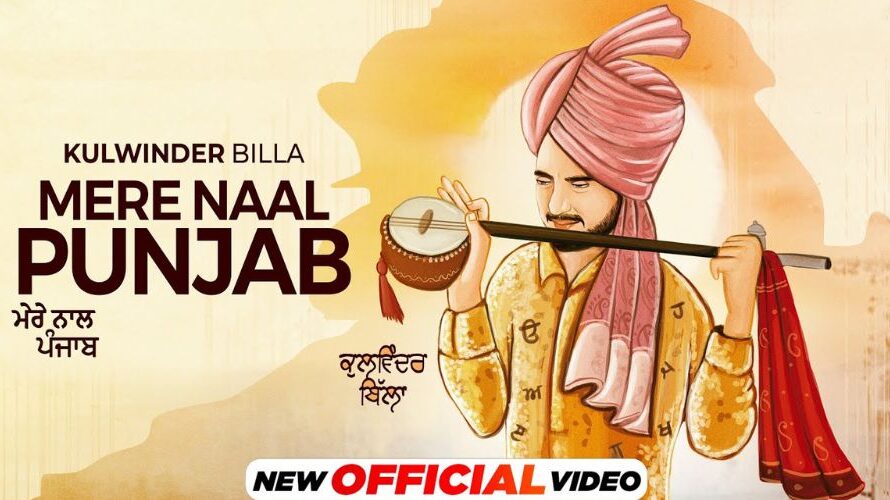 Mere Naal Punjab Lyrics – Kulwinder Billa