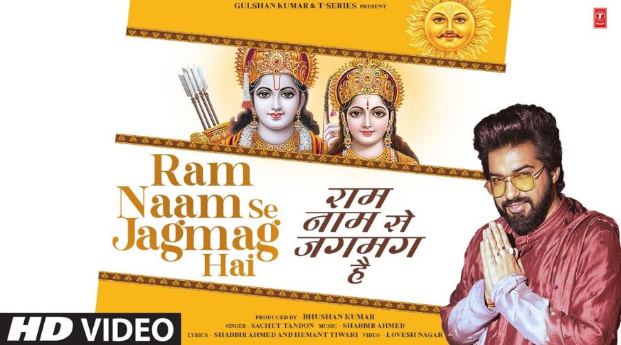 Ram Naam Se Jagmag Hai Lyrics - Sachet Tandon